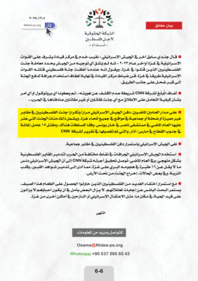 تحقيق CNN يكشف ما وراء جثث مُجرَّفة ومقابر بلا علامات في غزة